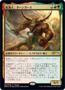 Tahngarth, First Mate (JP Exclusive) (Year of the Ox 2021) (4) (Unique and Miscellaneous Promos)