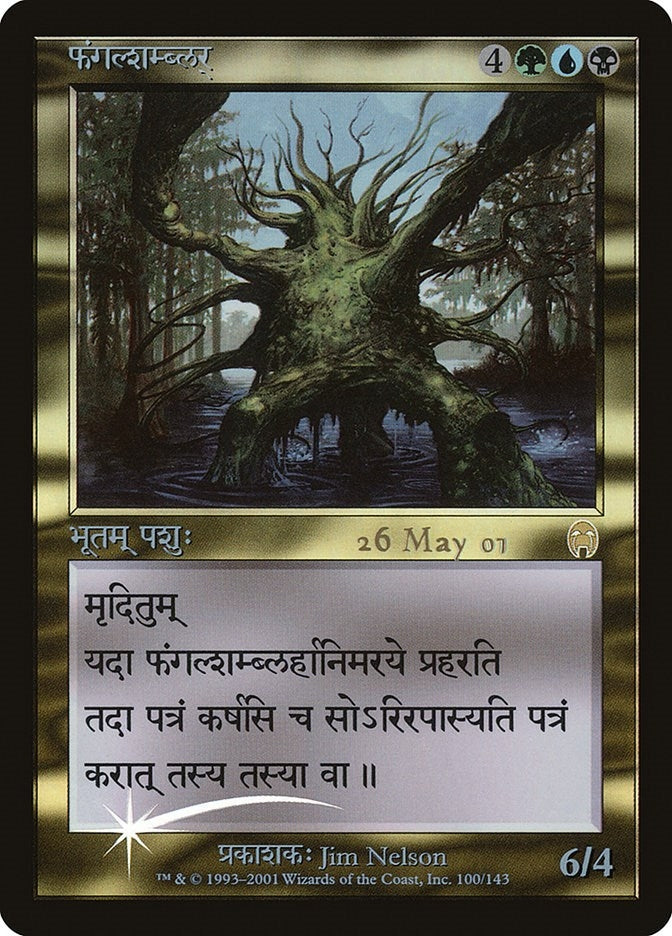 Fungal Shambler (Sanskrit) (100) (Prerelease Cards)