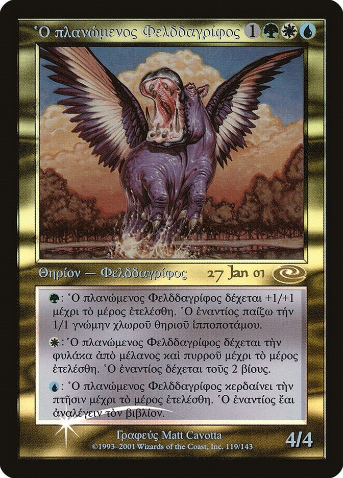 Questing Phelddagrif (Greek) (119) (Prerelease Cards)
