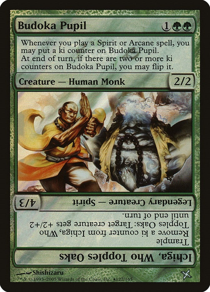 Budoka Pupil (122) (Launch Party & Release Event Promos)