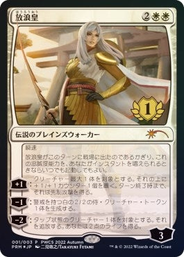 The Wandering Emperor (1st Place) (1) (Planeswalker Event Promos)