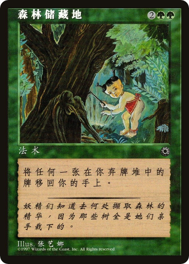 Elven Cache (CS Alternate Art) (Portal)