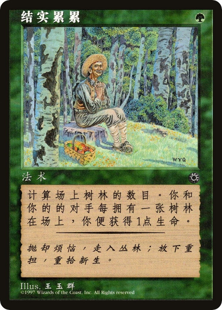Fruition (CS Alternate Art) (Portal)