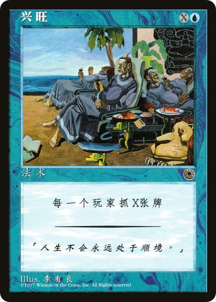 Prosperity (CS Alternate Art) (66s) (Portal)