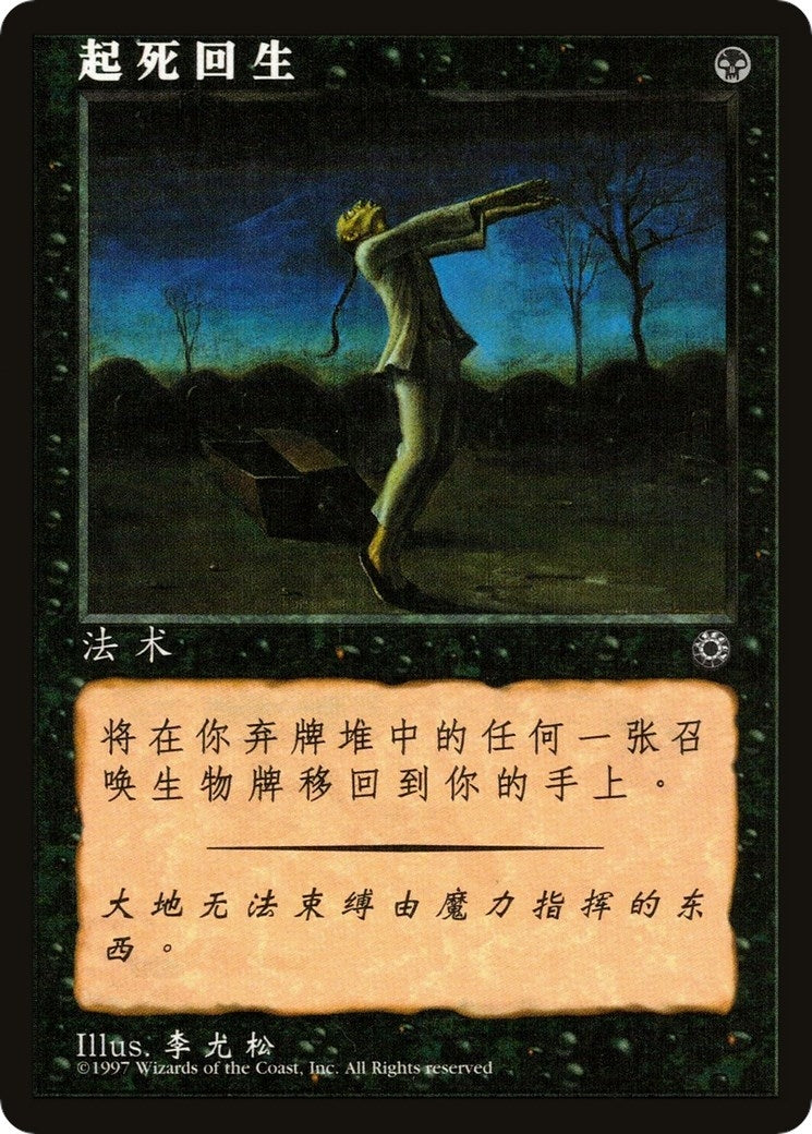 Raise Dead (CS Alternate Art) (Portal)