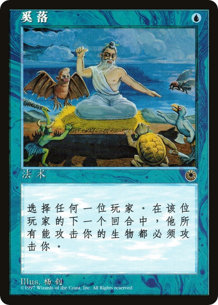 Taunt (CS Alternate Art) (Portal)