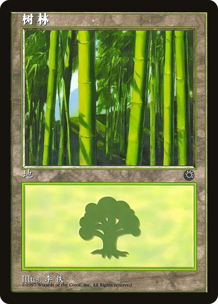 Forest (CS Alternate Art) (212s) (212s) (Portal)