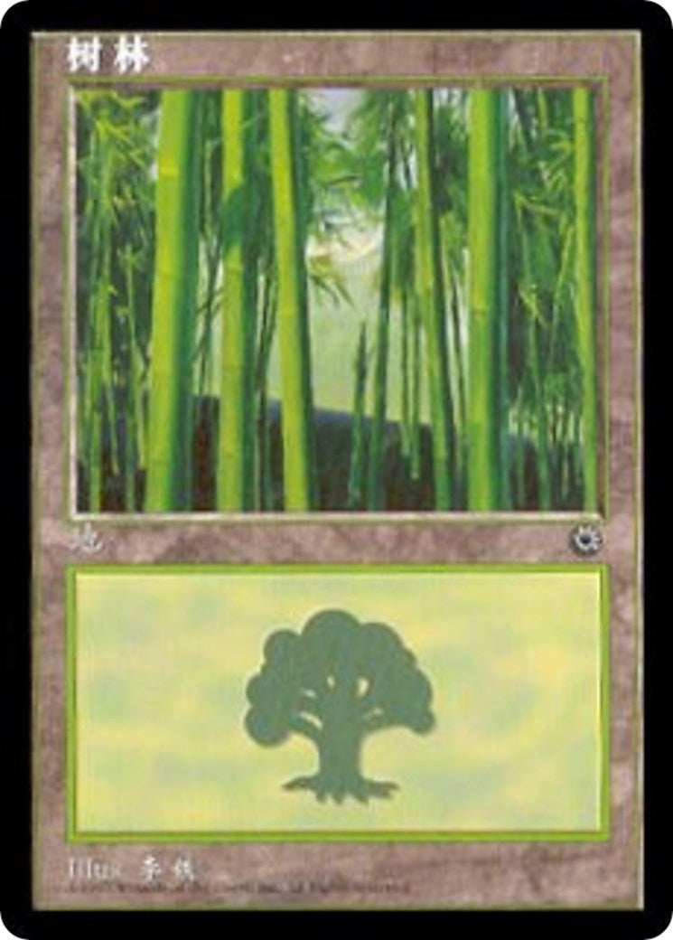 Forest (CS Alternate Art) (213s) (213s) (Portal)
