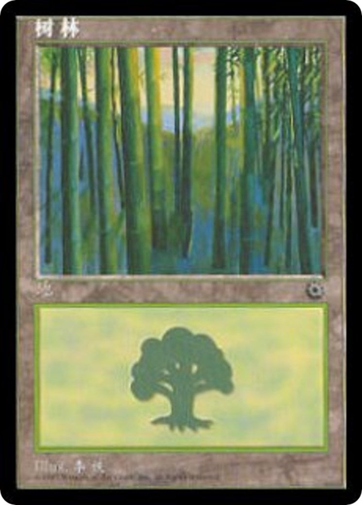 Forest (CS Alternate Art) (214s) (214s) (Portal)