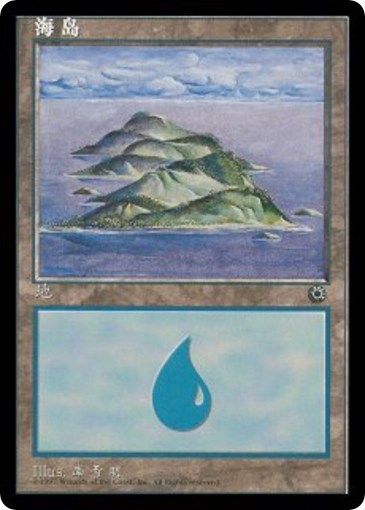 Island (CS Alternate Art) (200s) (200s) (Portal)