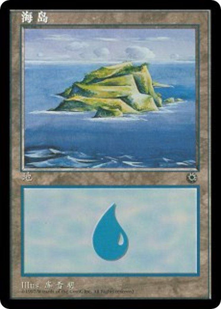 Island (CS Alternate Art) (201s) (201s) (Portal)