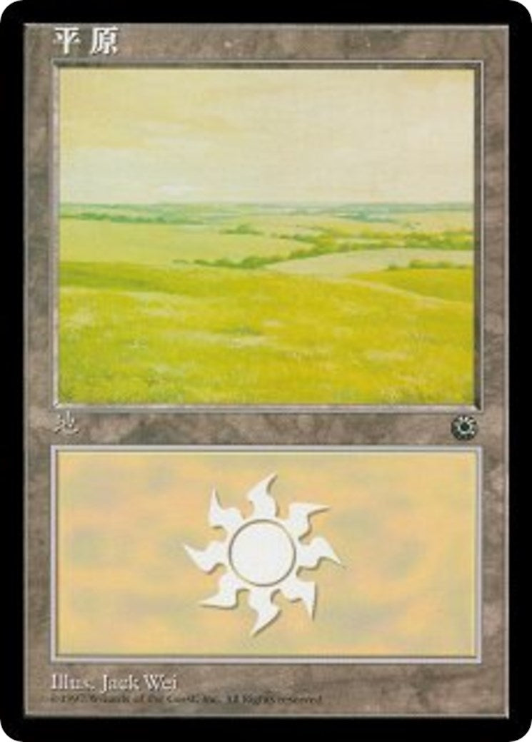 Plains (CS Alternate Art) (196s) (196s) (Portal)
