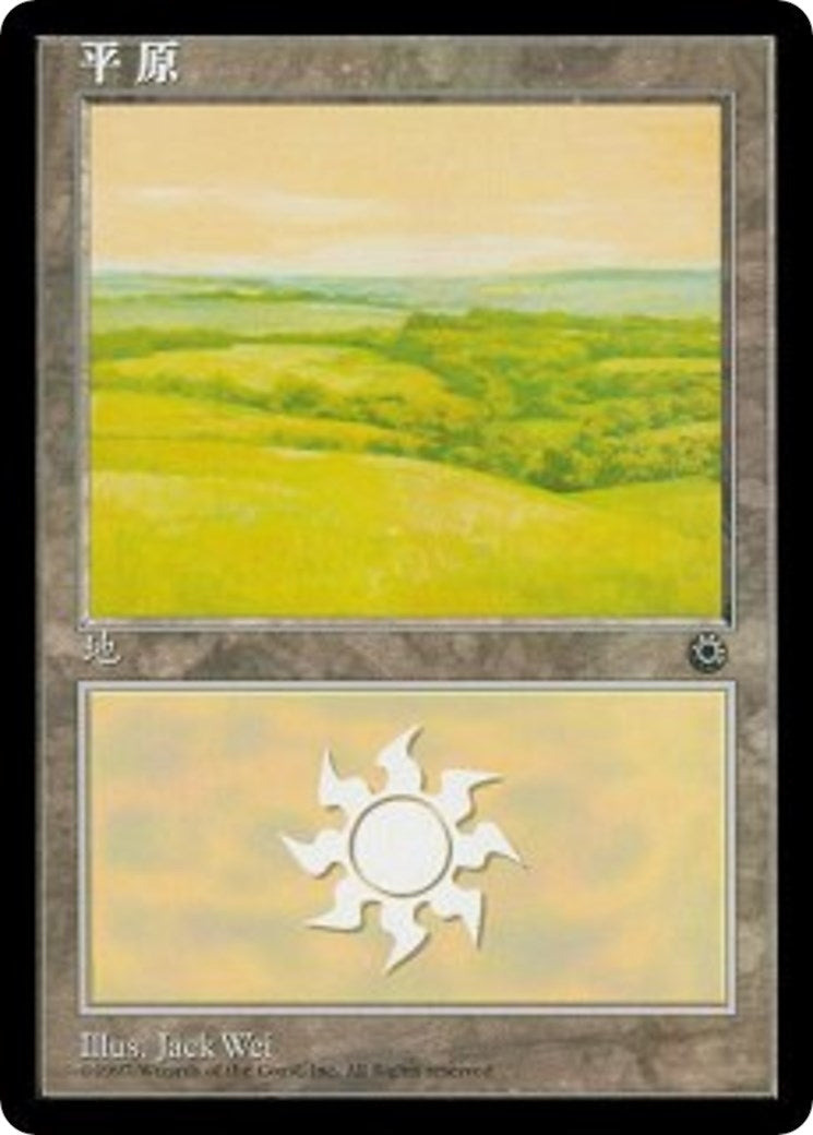 Plains (CS Alternate Art) (198s) (198s) (Portal)