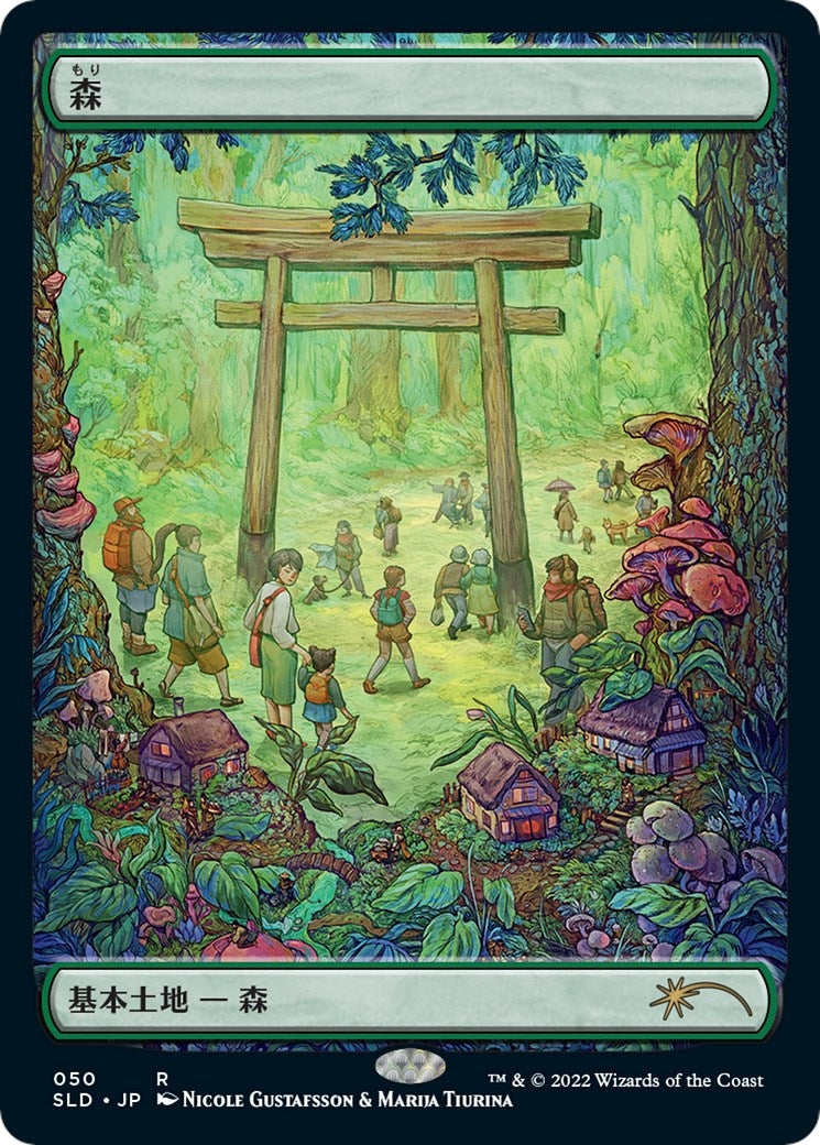 Forest (Tokyo Lands) (Foil Etched) (50) (Secret Lair Drop Series)