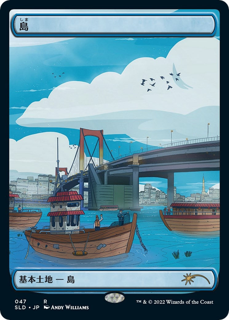 Island (Tokyo Lands) (Foil Etched) (47) (Secret Lair Drop Series)