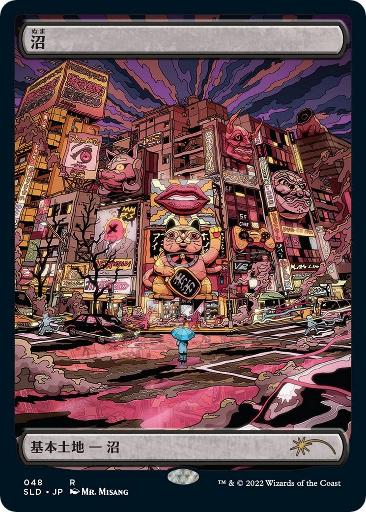 Swamp (Tokyo Lands) (Foil Etched) (48) (Secret Lair Drop Series)