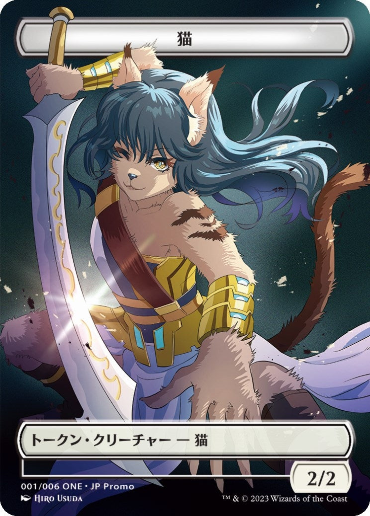 Cat Token (001) (JP ONE Exclusive) (1) (Unique and Miscellaneous Promos)