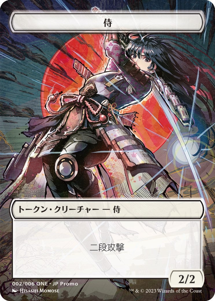 Samurai Token (002) (JP ONE Exclusive) (2) (Unique and Miscellaneous Promos)