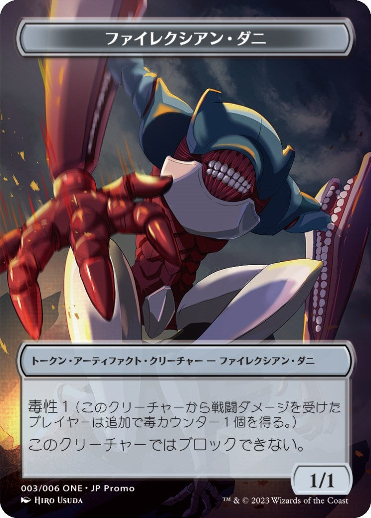 Phyrexian Mite Token (JP ONE Exclusive) (3) (Unique and Miscellaneous Promos)