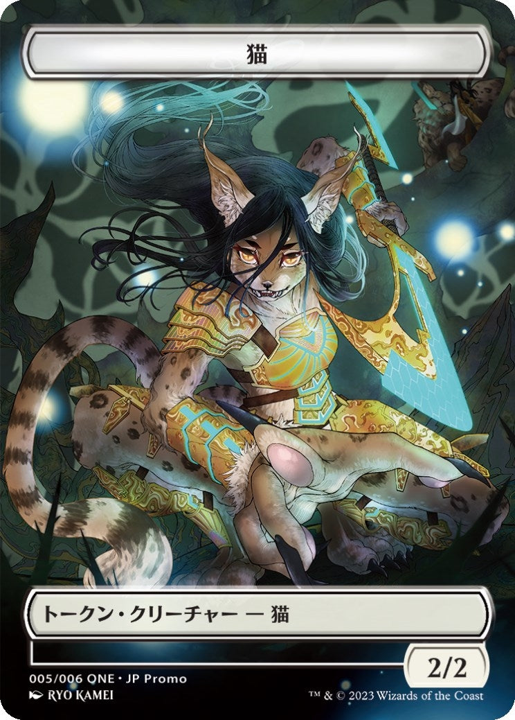 Cat Token (005) (JP ONE Exclusive) (5) (Unique and Miscellaneous Promos)