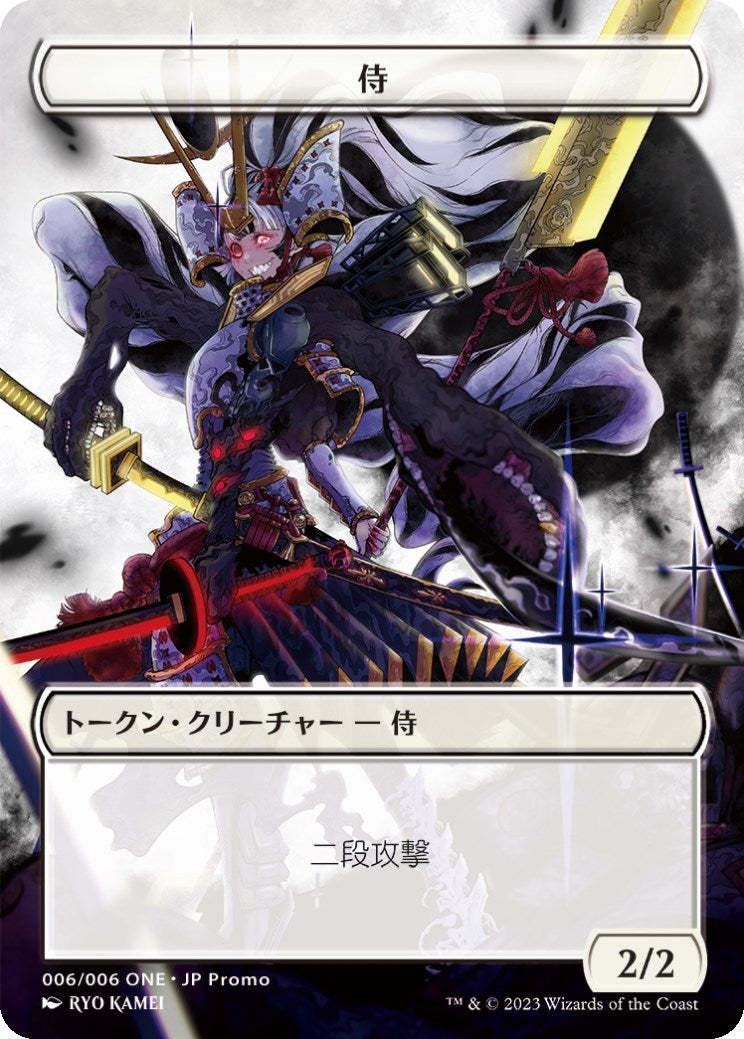 Samurai Token (006) (JP ONE Exclusive) (6) (Unique and Miscellaneous Promos)