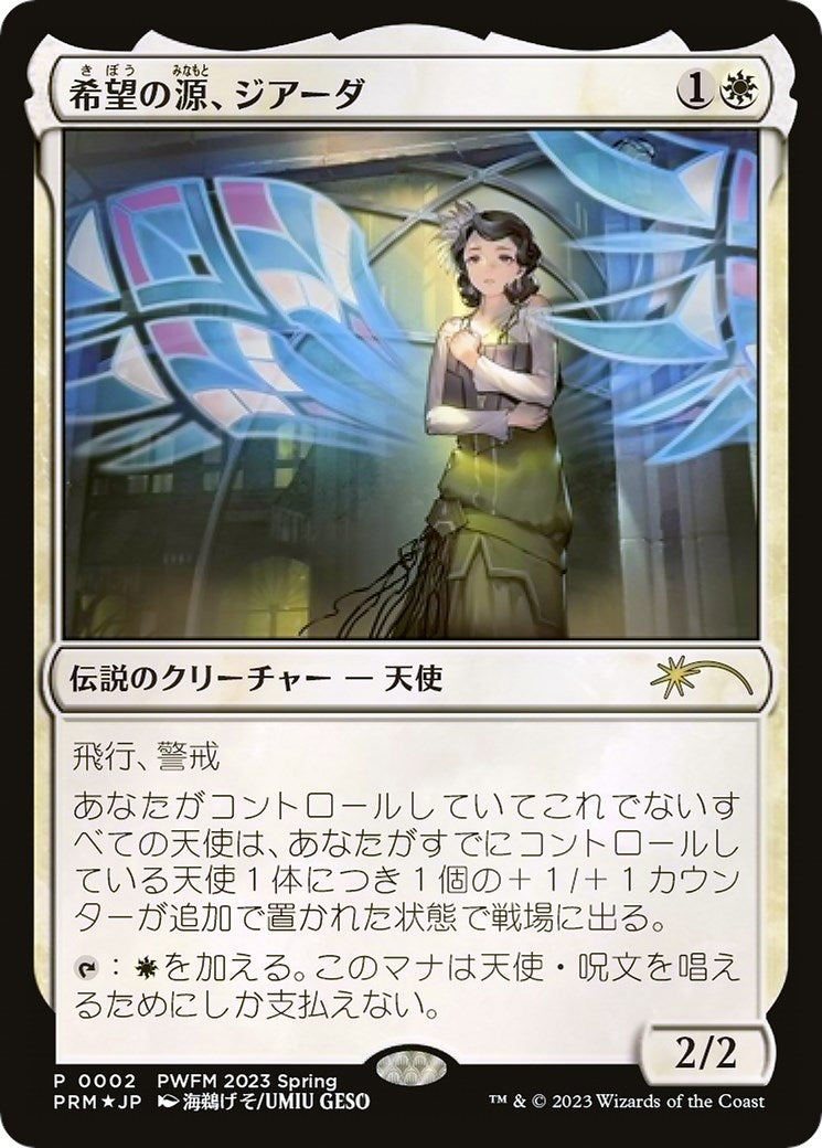 Giada, Font of Hope (2) (Planeswalker Event Promos)