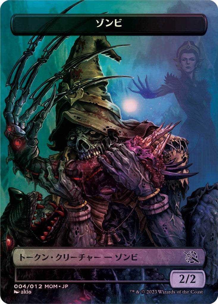 Zombie Token [JP Exclusive] (004/012) (March of the Machine)