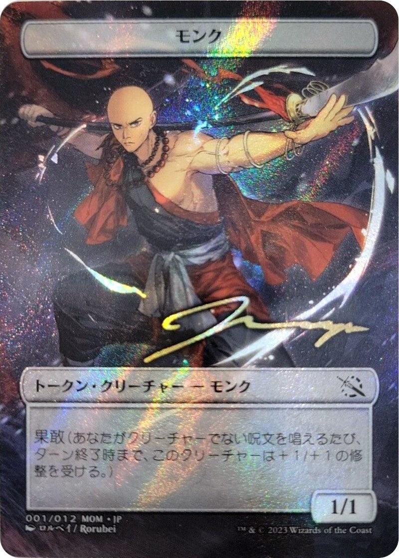 Monk Token [JP Exclusive] (Gold-Stamped Signature) (001/012) (March of the Machine)