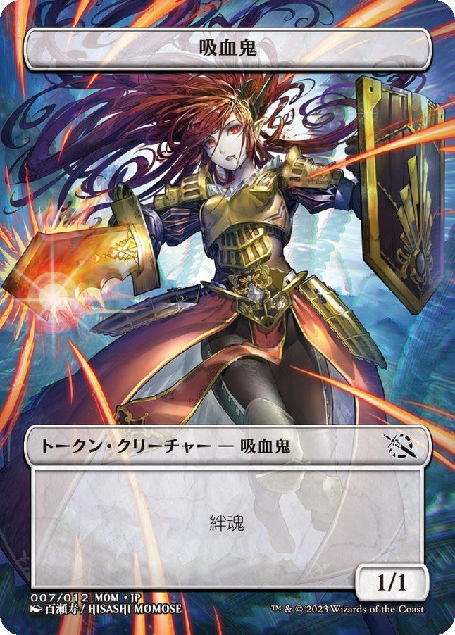Vampire Token [JP Exclusive] (007/012) (March of the Machine)