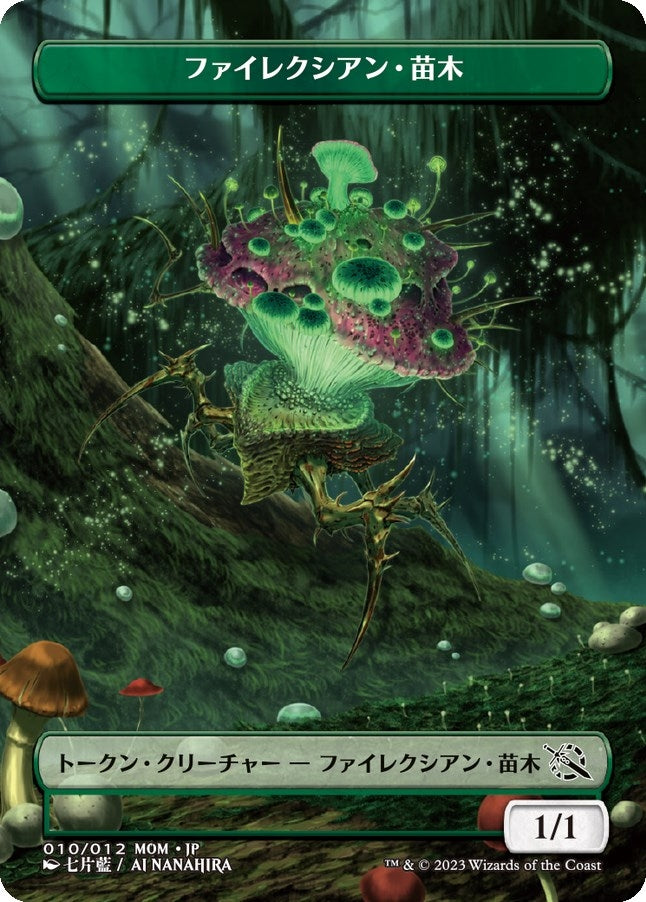 Phyrexian Saproling Token [JP Exclusive] (010/012) (March of the Machine)