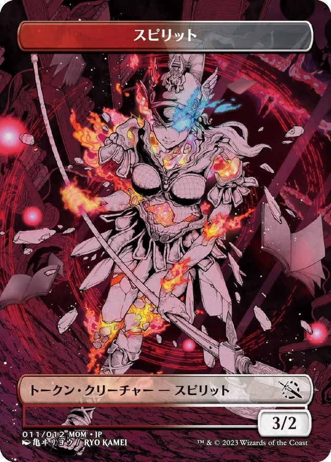 Spirit Token (011) [JP Exclusive] (011/012) (March of the Machine)