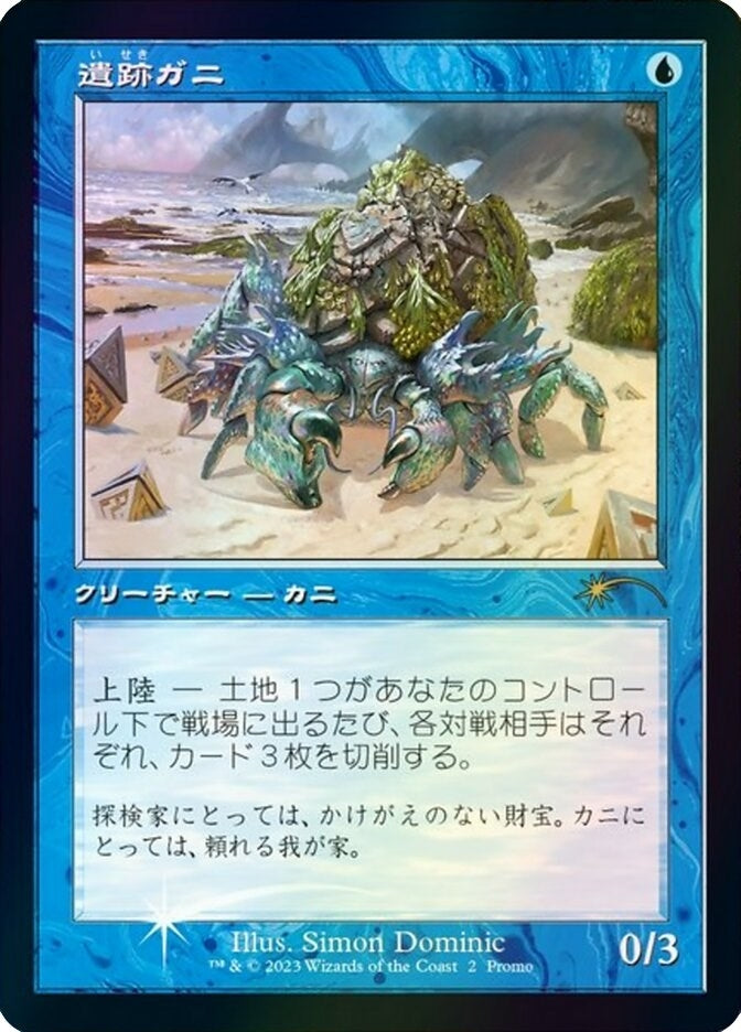 Ruin Crab (Retro Frame) (JP Graphic Novel Insert) (2) (Media Promos)