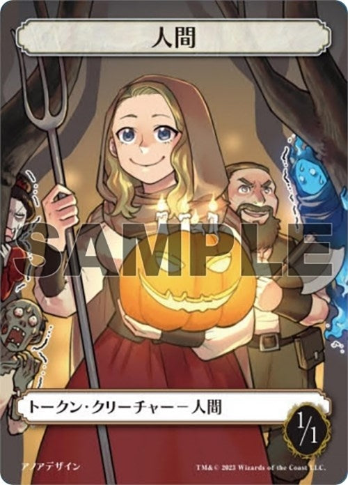 Human Token (JP Graphic Novel Insert) (Media Promos)