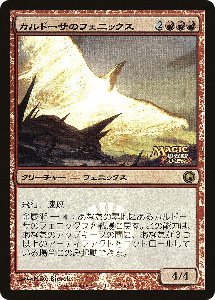 Kuldotha Phoenix (Japanese Promo) (95) (Media Promos)