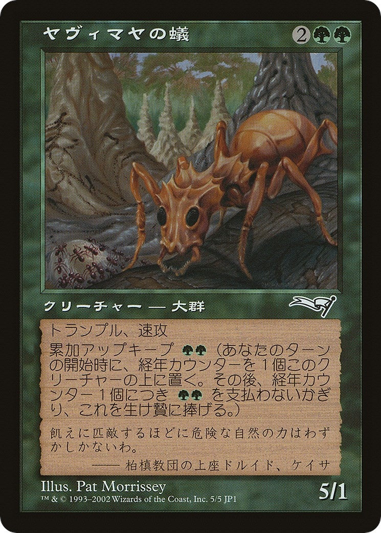 Yavimaya Ants (Hobby Japan Reprint) (5) (Media Promos)