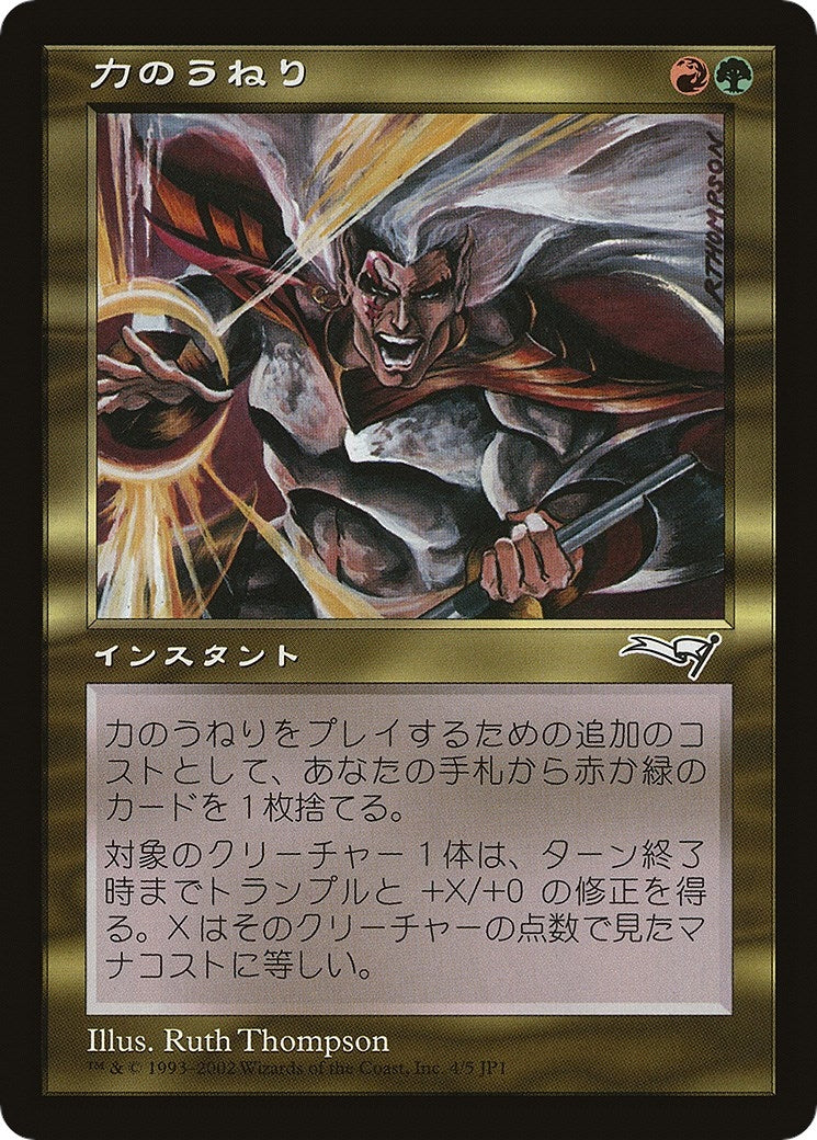 Surge of Strength (Hobby Japan Reprint) (4) (Media Promos)