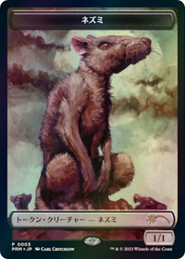Rat Token (JP WOE Exclusive) (3) (Unique and Miscellaneous Promos)