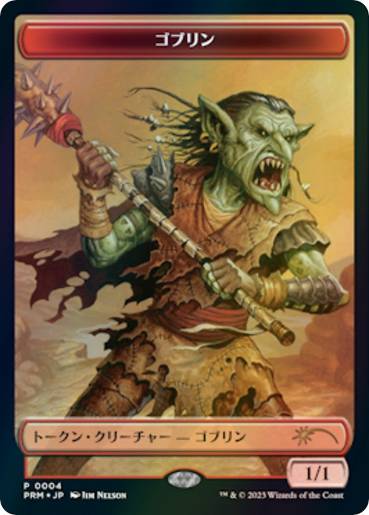 Goblin Token (JP WOE Exclusive) (4) (Unique and Miscellaneous Promos)
