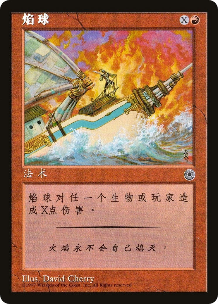 Blaze (CS Alternate Art) (Portal)