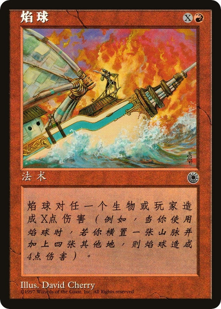 Blaze (Starter Deck) (CS Alternate Art) (Portal)