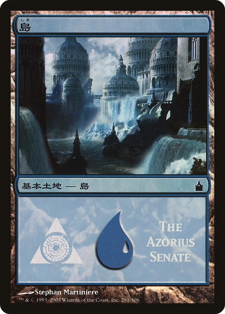 Island (The Azorius Senate) (291) (Magic Premiere Shop)