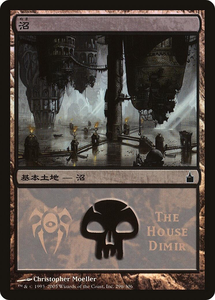 Swamp (The House Dimir) (296) (Magic Premiere Shop)