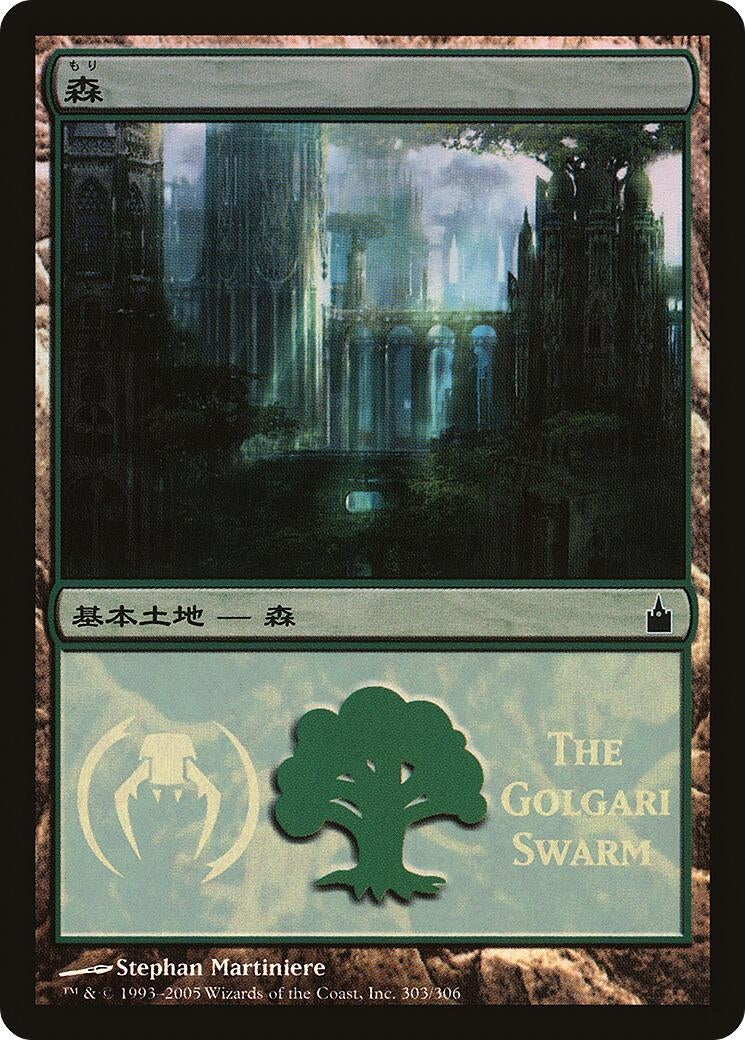 Forest (The Golgari Swarm) (303) (Magic Premiere Shop)