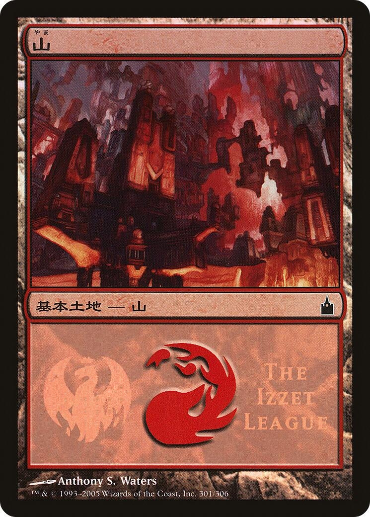 Mountain (The Izzet League) (301) (Magic Premiere Shop)