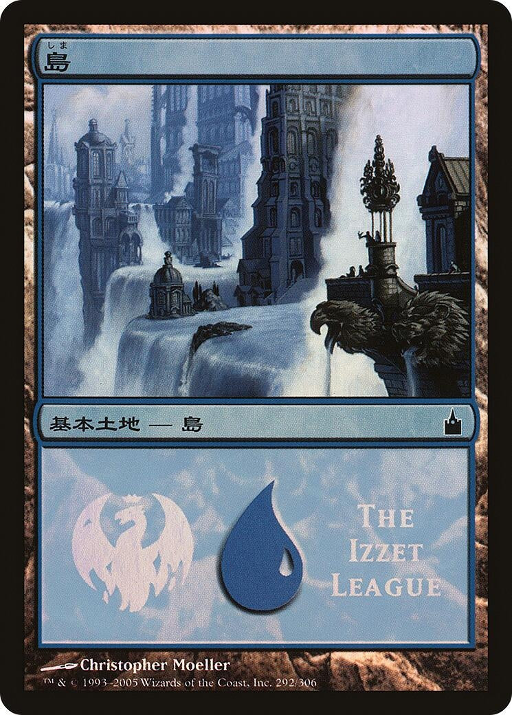 Island (The Izzet League) (292) (Magic Premiere Shop)