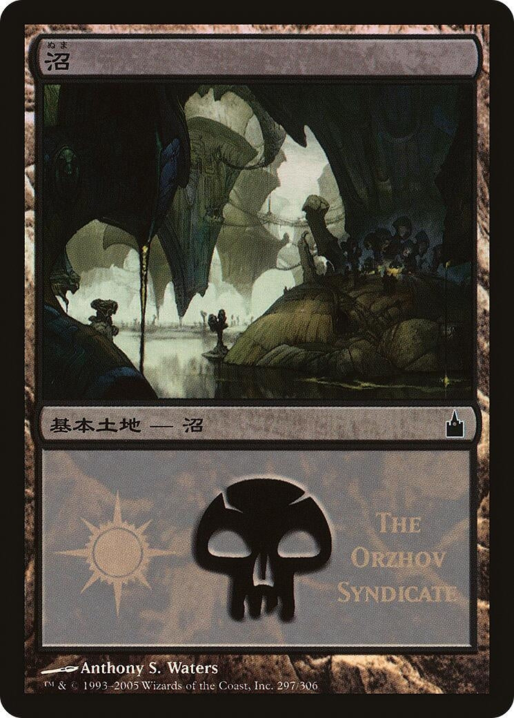 Swamp (The Orzhov Syndicate) (297) (Magic Premiere Shop)