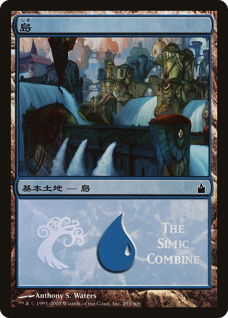 Island (The Simic Combine) (293) (Magic Premiere Shop)