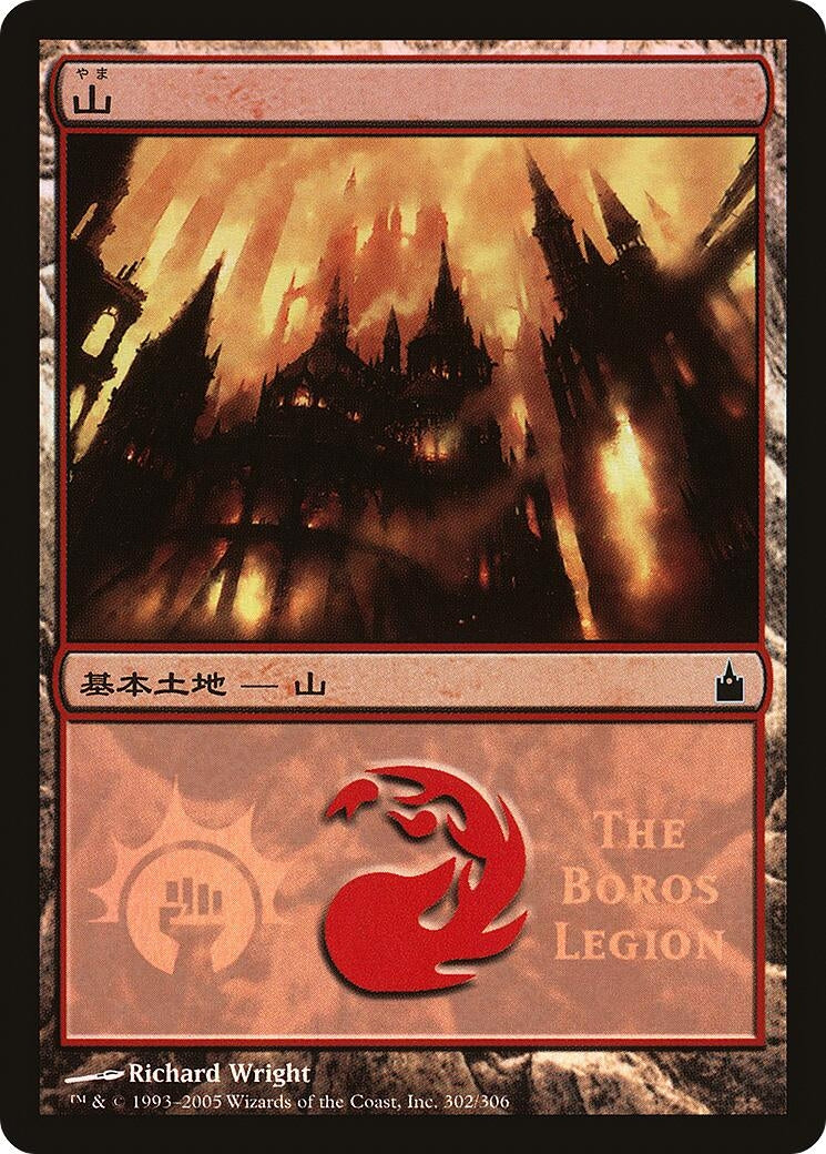 Mountain (The Boros Legion) (302) (Magic Premiere Shop)