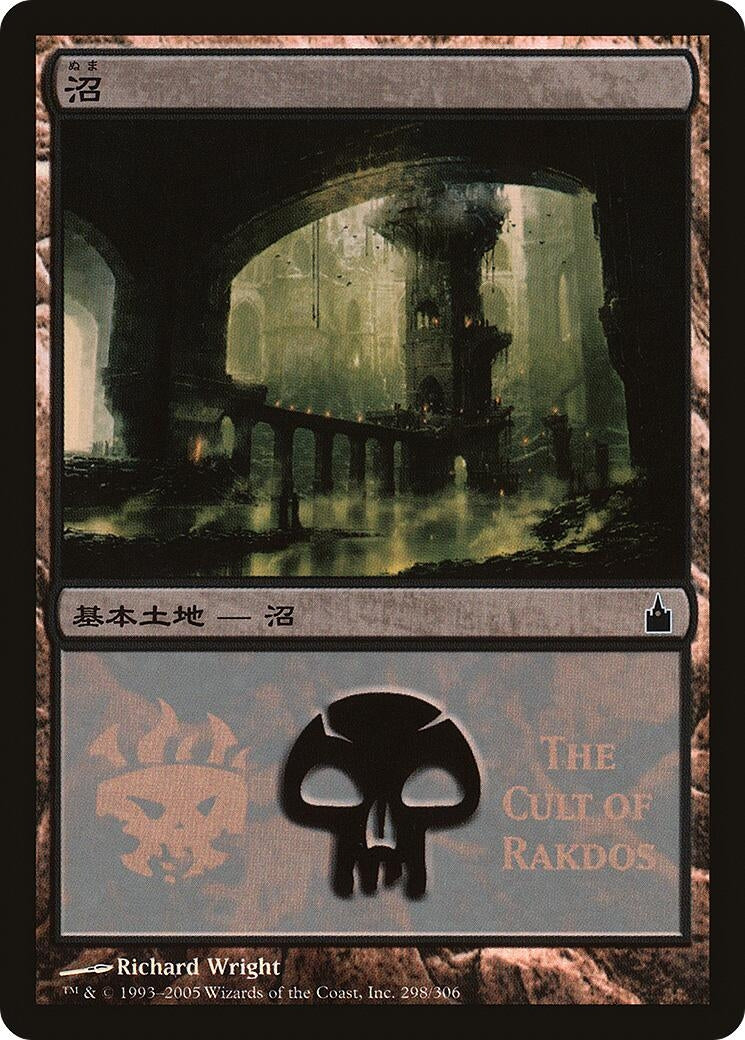 Swamp (The Cult of Rakdos) (298) (Magic Premiere Shop)