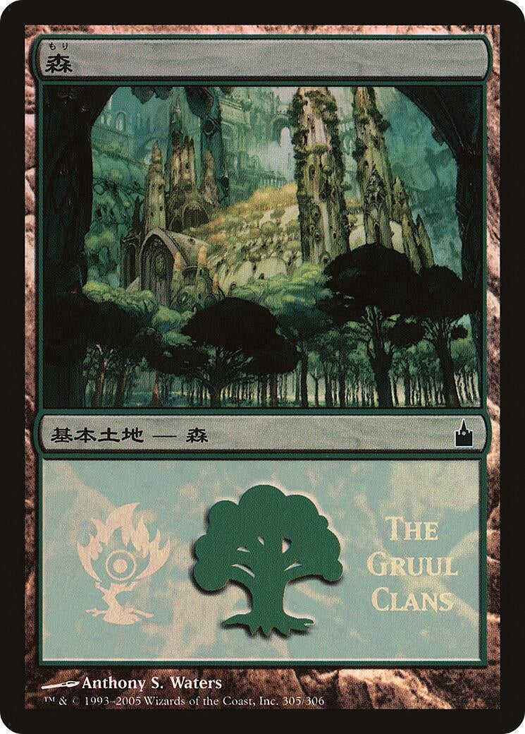 Forest (The Gruul Clans) (305) (Magic Premiere Shop)